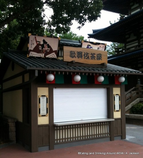 Epcot-Kabuki-Cafe-499x550.jpg