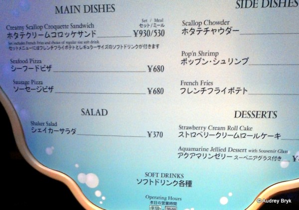 Menu-Choices-in-Japanese-and-English-600
