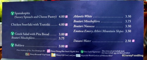 greece menu