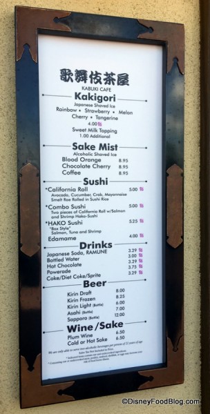 Kabuki Café menu