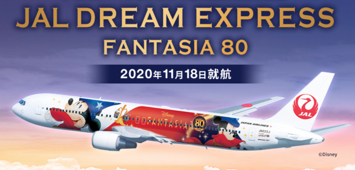 jal-dream-express-fantasia-airplane-2020