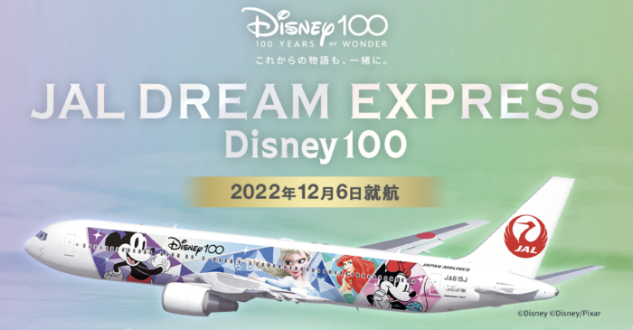 2022-jal-dream-expres-disney-100-japan-a
