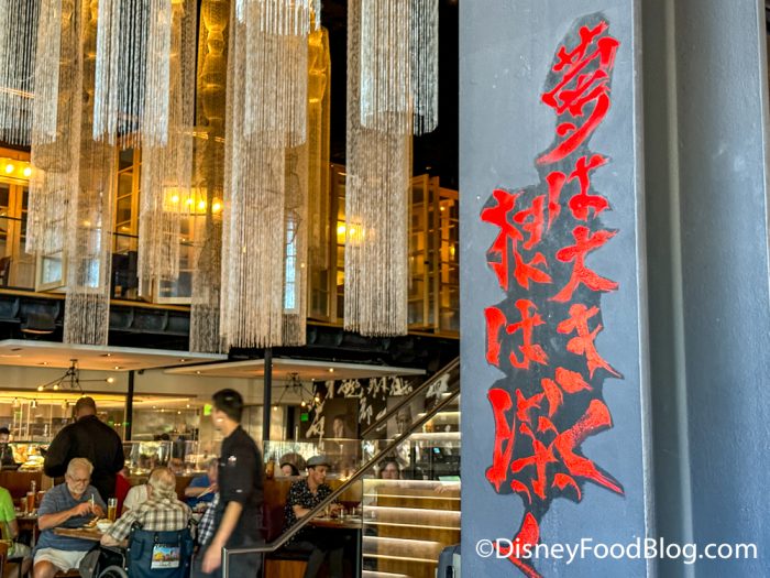 2023-wdw-ds-morimoto-asia-dining-room-at